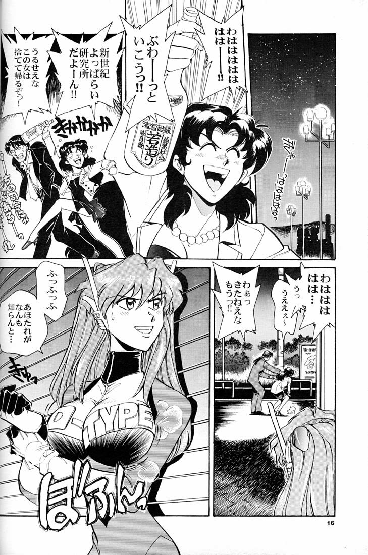 (C51) [Okinawa Taieki Gunjinkai (Yasunaga Kouichirou)] Evangelion VS Kyonyuu Hunter - Evangelion Vs. D-cup Hunter (Neon Genesis Evangelion) page 15 full