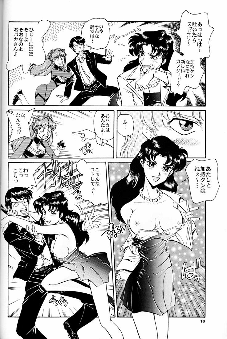 (C51) [Okinawa Taieki Gunjinkai (Yasunaga Kouichirou)] Evangelion VS Kyonyuu Hunter - Evangelion Vs. D-cup Hunter (Neon Genesis Evangelion) page 17 full