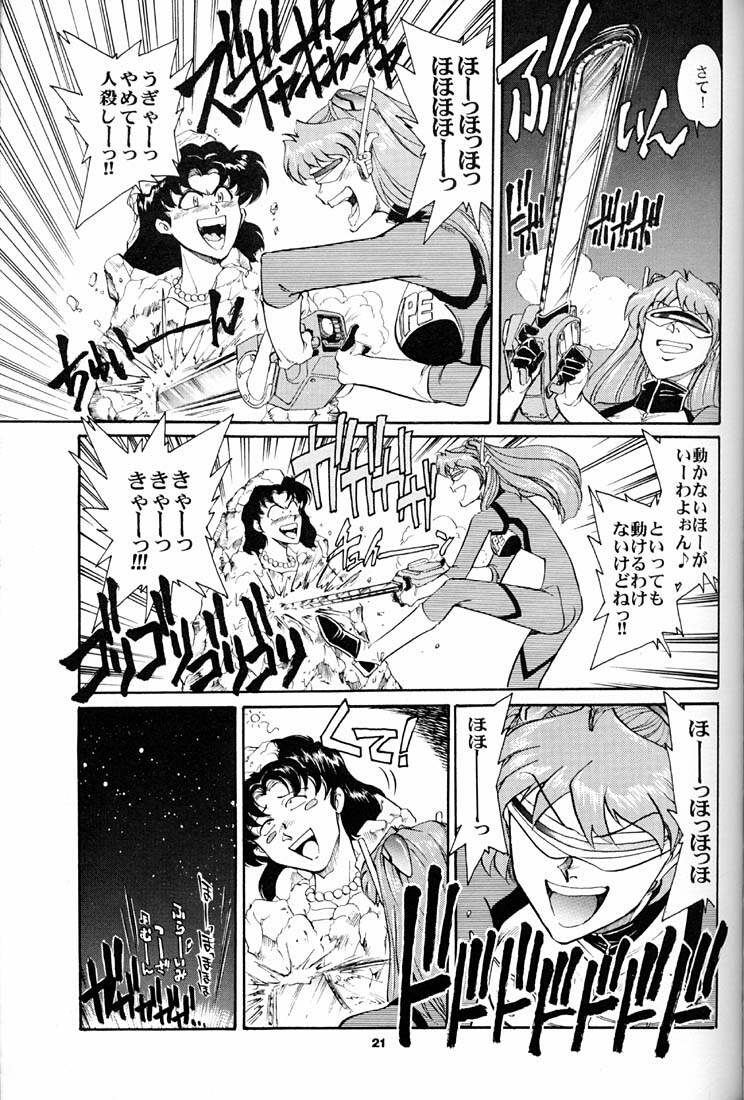(C51) [Okinawa Taieki Gunjinkai (Yasunaga Kouichirou)] Evangelion VS Kyonyuu Hunter - Evangelion Vs. D-cup Hunter (Neon Genesis Evangelion) page 20 full