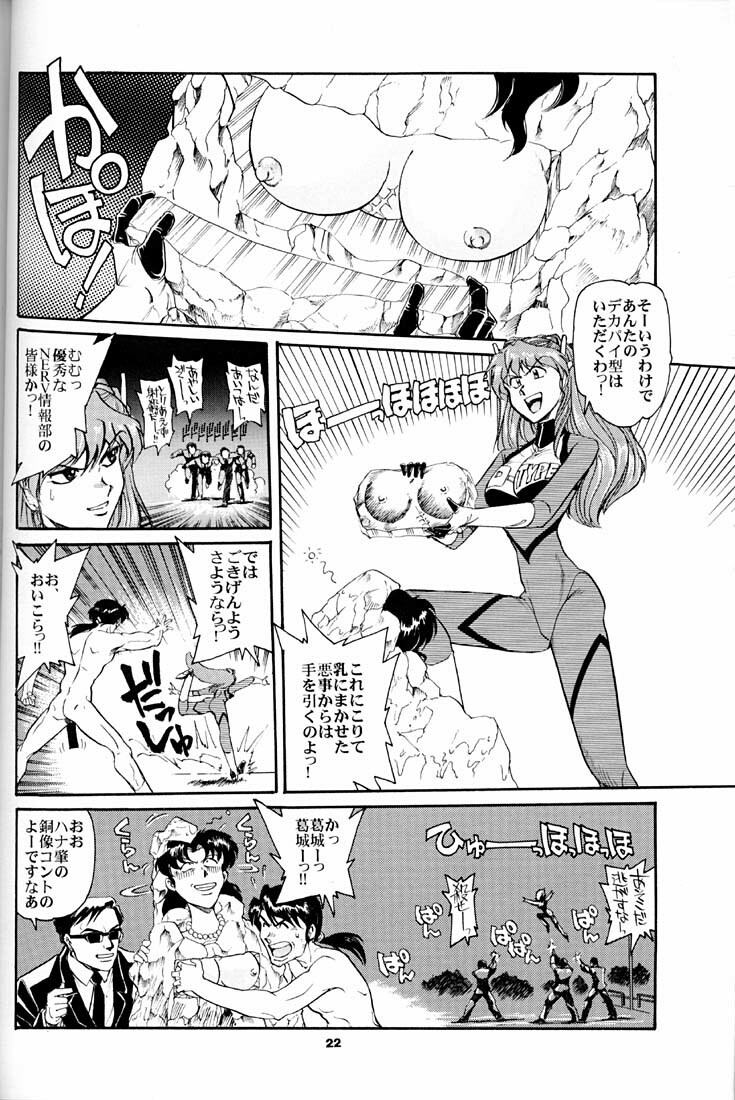 (C51) [Okinawa Taieki Gunjinkai (Yasunaga Kouichirou)] Evangelion VS Kyonyuu Hunter - Evangelion Vs. D-cup Hunter (Neon Genesis Evangelion) page 21 full