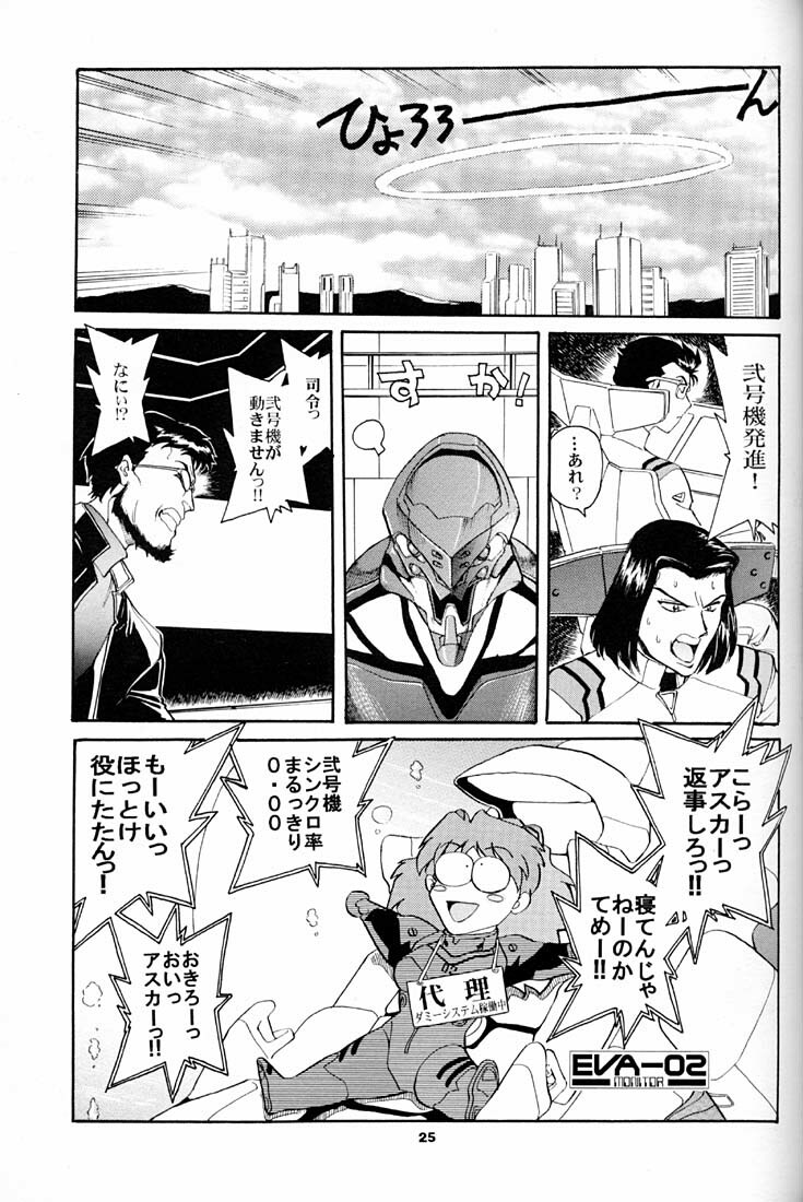 (C51) [Okinawa Taieki Gunjinkai (Yasunaga Kouichirou)] Evangelion VS Kyonyuu Hunter - Evangelion Vs. D-cup Hunter (Neon Genesis Evangelion) page 24 full