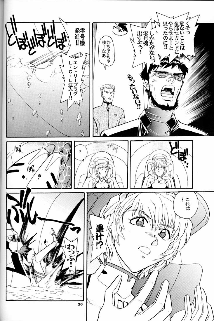 (C51) [Okinawa Taieki Gunjinkai (Yasunaga Kouichirou)] Evangelion VS Kyonyuu Hunter - Evangelion Vs. D-cup Hunter (Neon Genesis Evangelion) page 25 full