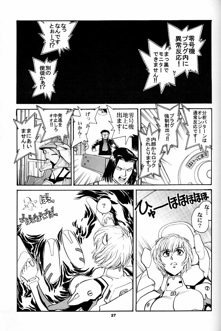 (C51) [Okinawa Taieki Gunjinkai (Yasunaga Kouichirou)] Evangelion VS Kyonyuu Hunter - Evangelion Vs. D-cup Hunter (Neon Genesis Evangelion) page 26 full