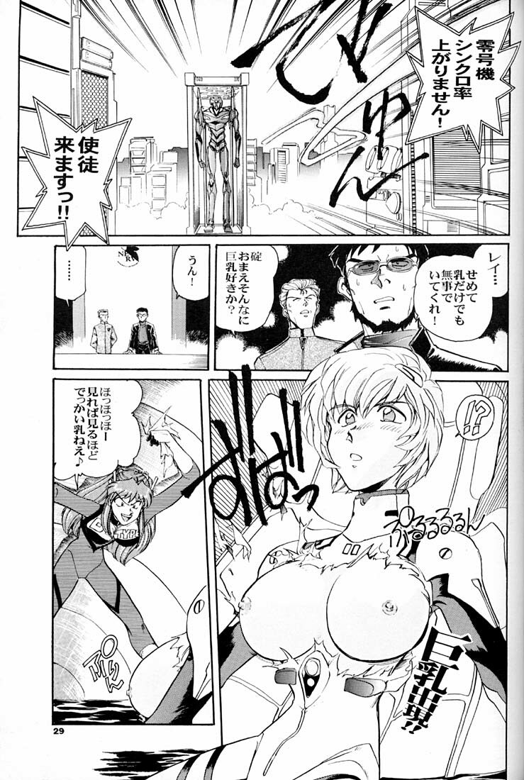 (C51) [Okinawa Taieki Gunjinkai (Yasunaga Kouichirou)] Evangelion VS Kyonyuu Hunter - Evangelion Vs. D-cup Hunter (Neon Genesis Evangelion) page 28 full