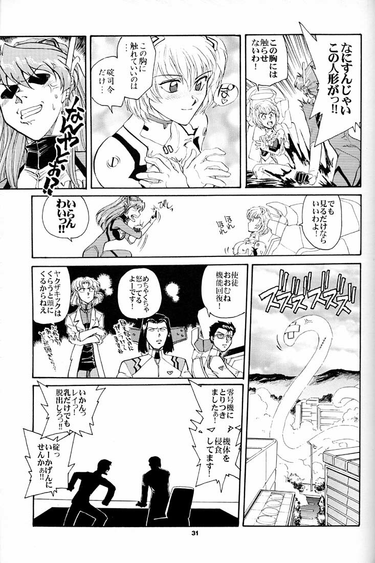 (C51) [Okinawa Taieki Gunjinkai (Yasunaga Kouichirou)] Evangelion VS Kyonyuu Hunter - Evangelion Vs. D-cup Hunter (Neon Genesis Evangelion) page 30 full