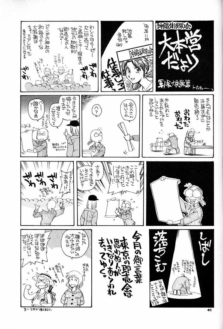 (C51) [Okinawa Taieki Gunjinkai (Yasunaga Kouichirou)] Evangelion VS Kyonyuu Hunter - Evangelion Vs. D-cup Hunter (Neon Genesis Evangelion) page 40 full