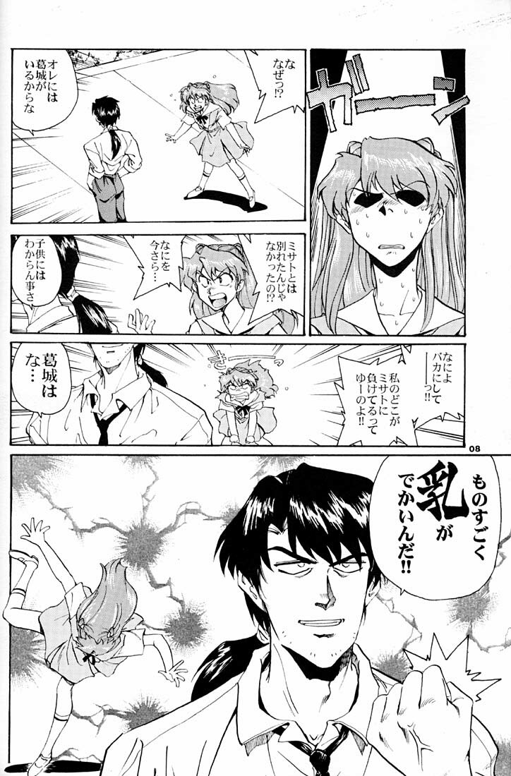 (C51) [Okinawa Taieki Gunjinkai (Yasunaga Kouichirou)] Evangelion VS Kyonyuu Hunter - Evangelion Vs. D-cup Hunter (Neon Genesis Evangelion) page 7 full