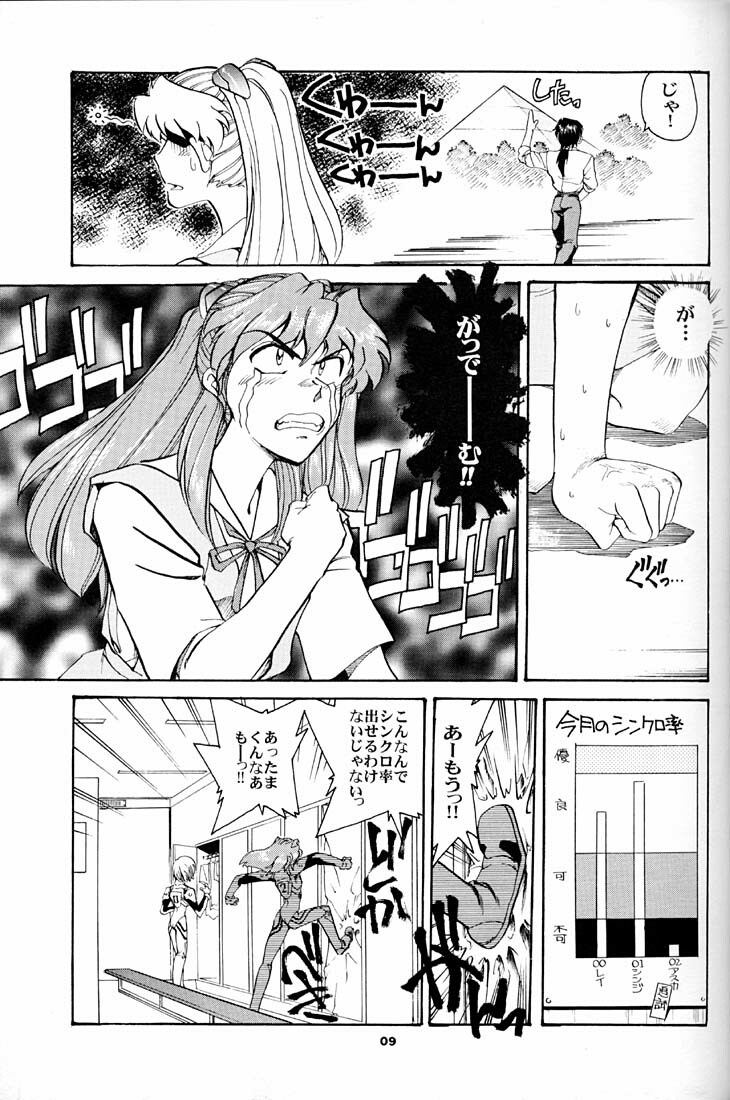 (C51) [Okinawa Taieki Gunjinkai (Yasunaga Kouichirou)] Evangelion VS Kyonyuu Hunter - Evangelion Vs. D-cup Hunter (Neon Genesis Evangelion) page 8 full