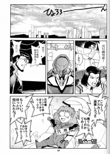 (C51) [Okinawa Taieki Gunjinkai (Yasunaga Kouichirou)] Evangelion VS Kyonyuu Hunter - Evangelion Vs. D-cup Hunter (Neon Genesis Evangelion) - page 24