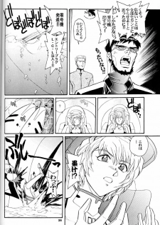 (C51) [Okinawa Taieki Gunjinkai (Yasunaga Kouichirou)] Evangelion VS Kyonyuu Hunter - Evangelion Vs. D-cup Hunter (Neon Genesis Evangelion) - page 25