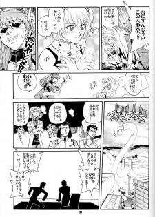 (C51) [Okinawa Taieki Gunjinkai (Yasunaga Kouichirou)] Evangelion VS Kyonyuu Hunter - Evangelion Vs. D-cup Hunter (Neon Genesis Evangelion) - page 30