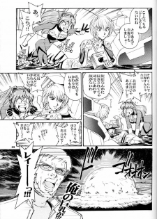 (C51) [Okinawa Taieki Gunjinkai (Yasunaga Kouichirou)] Evangelion VS Kyonyuu Hunter - Evangelion Vs. D-cup Hunter (Neon Genesis Evangelion) - page 32