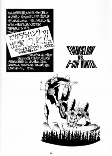 (C51) [Okinawa Taieki Gunjinkai (Yasunaga Kouichirou)] Evangelion VS Kyonyuu Hunter - Evangelion Vs. D-cup Hunter (Neon Genesis Evangelion) - page 3