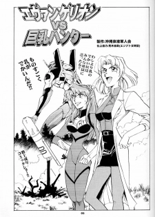 (C51) [Okinawa Taieki Gunjinkai (Yasunaga Kouichirou)] Evangelion VS Kyonyuu Hunter - Evangelion Vs. D-cup Hunter (Neon Genesis Evangelion) - page 4