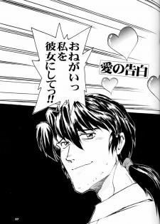 (C51) [Okinawa Taieki Gunjinkai (Yasunaga Kouichirou)] Evangelion VS Kyonyuu Hunter - Evangelion Vs. D-cup Hunter (Neon Genesis Evangelion) - page 6