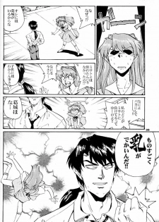(C51) [Okinawa Taieki Gunjinkai (Yasunaga Kouichirou)] Evangelion VS Kyonyuu Hunter - Evangelion Vs. D-cup Hunter (Neon Genesis Evangelion) - page 7