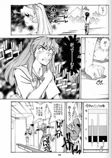 (C51) [Okinawa Taieki Gunjinkai (Yasunaga Kouichirou)] Evangelion VS Kyonyuu Hunter - Evangelion Vs. D-cup Hunter (Neon Genesis Evangelion) - page 8