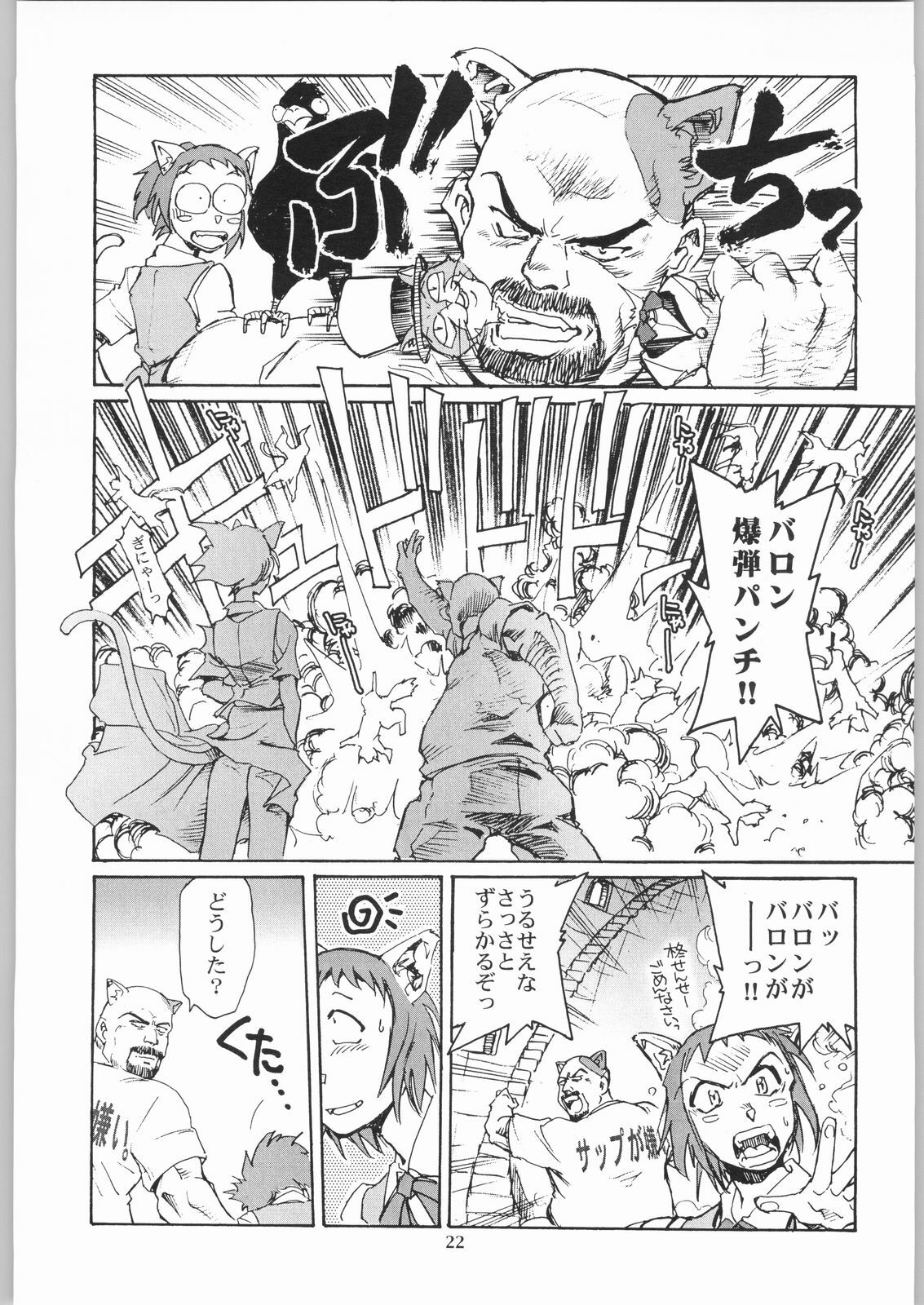 (CR33) [Okinawa Taieki Gunjinkai (Yasunaga Kouichirou)] Neko no Ishu-gaeshi (The Cat Returns) page 21 full