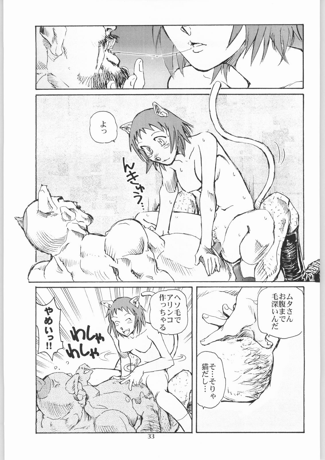 (CR33) [Okinawa Taieki Gunjinkai (Yasunaga Kouichirou)] Neko no Ishu-gaeshi (The Cat Returns) page 32 full