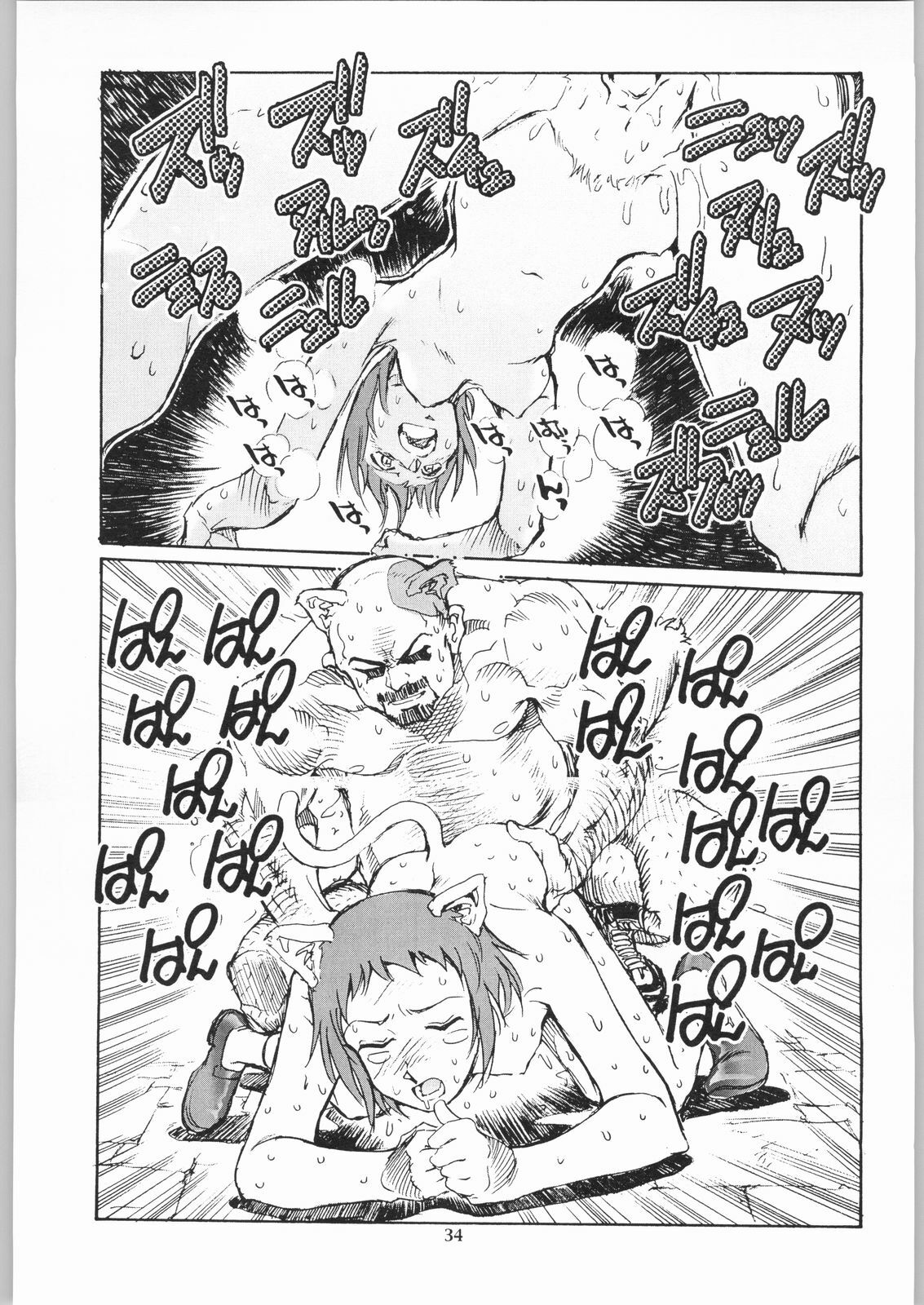 (CR33) [Okinawa Taieki Gunjinkai (Yasunaga Kouichirou)] Neko no Ishu-gaeshi (The Cat Returns) page 33 full