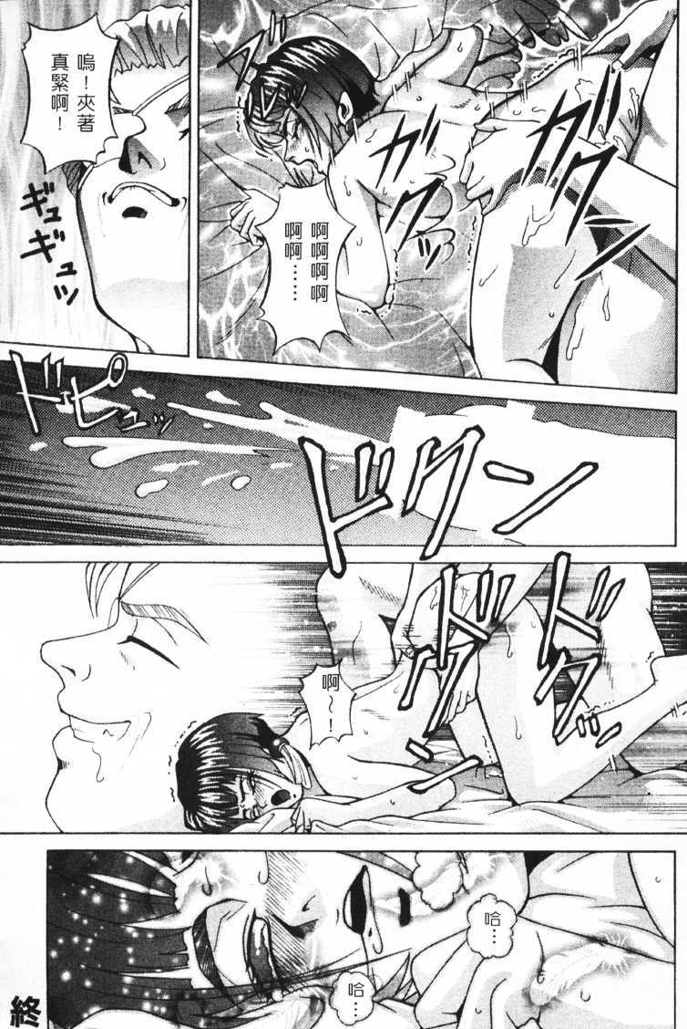 Jun'ai Shoujo Taizen | The Pure Girls (Various) [Chinese] page 110 full