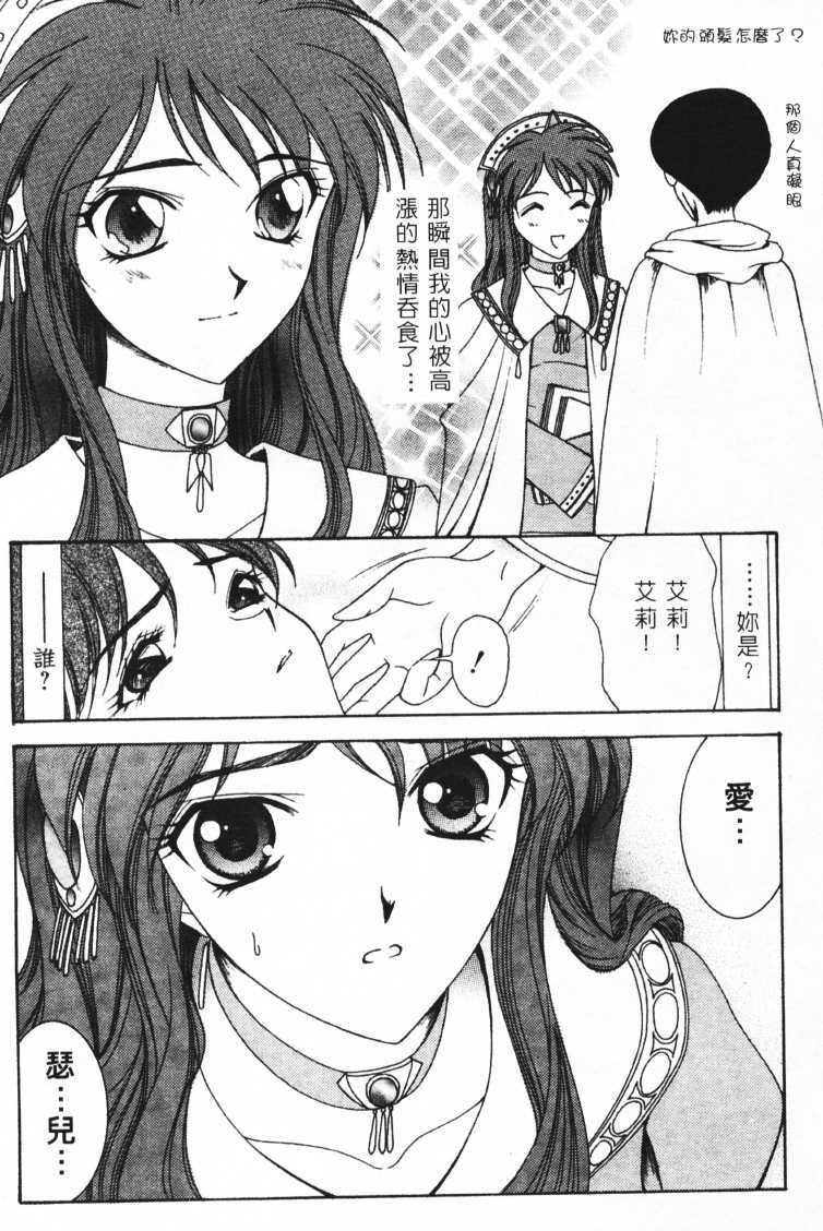 Jun'ai Shoujo Taizen | The Pure Girls (Various) [Chinese] page 113 full