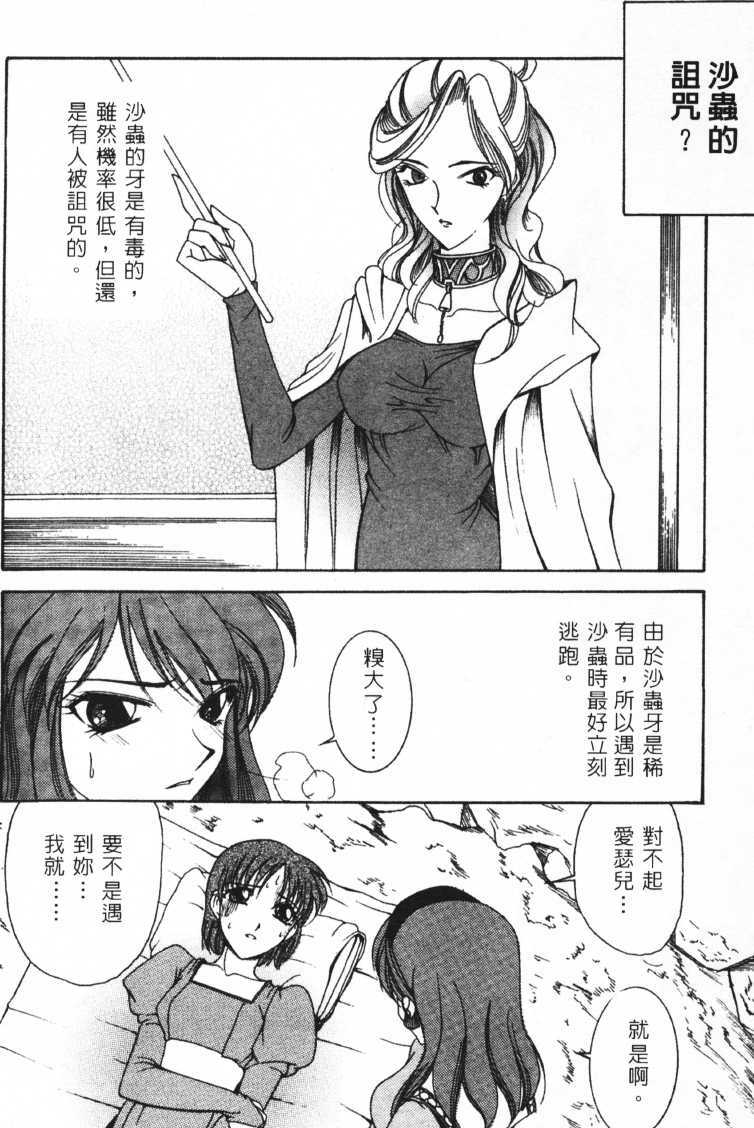 Jun'ai Shoujo Taizen | The Pure Girls (Various) [Chinese] page 115 full