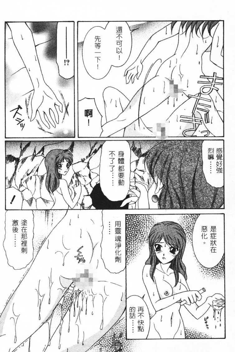 Jun'ai Shoujo Taizen | The Pure Girls (Various) [Chinese] page 123 full