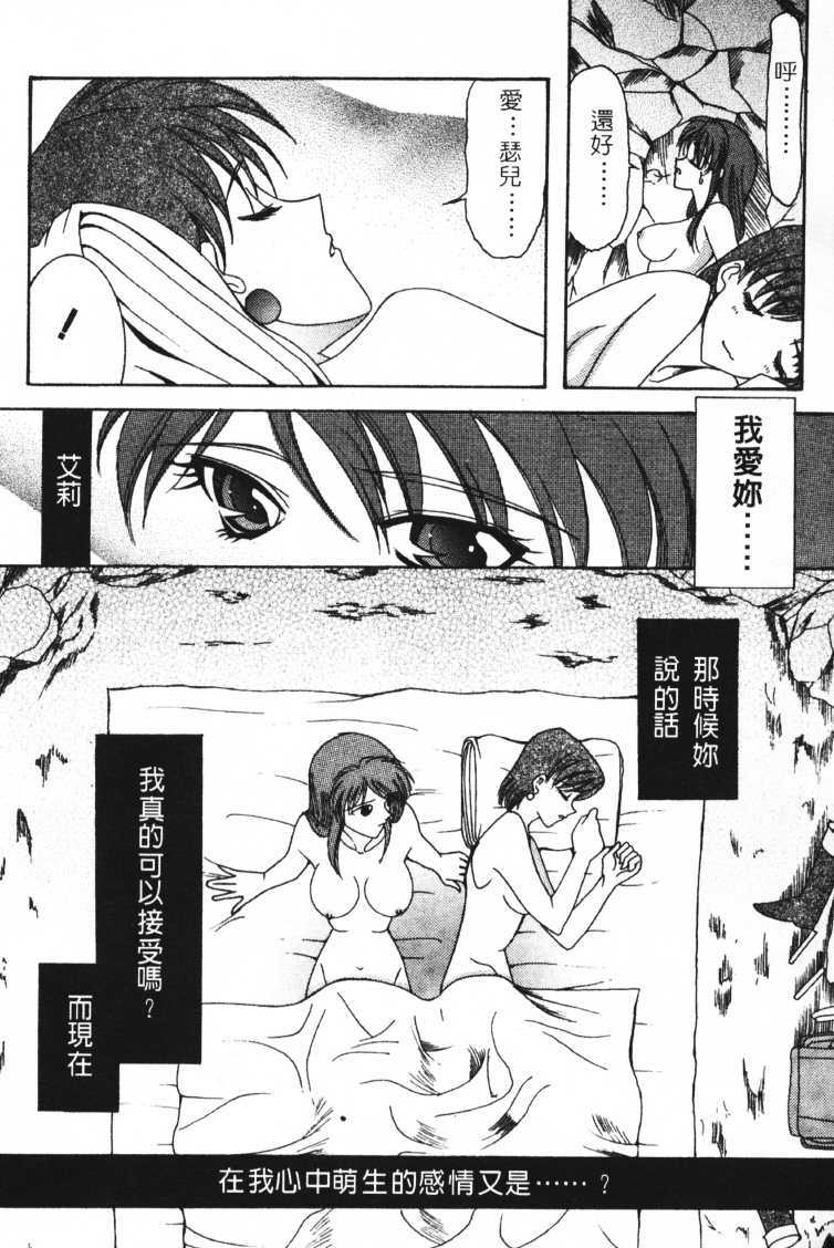 Jun'ai Shoujo Taizen | The Pure Girls (Various) [Chinese] page 133 full