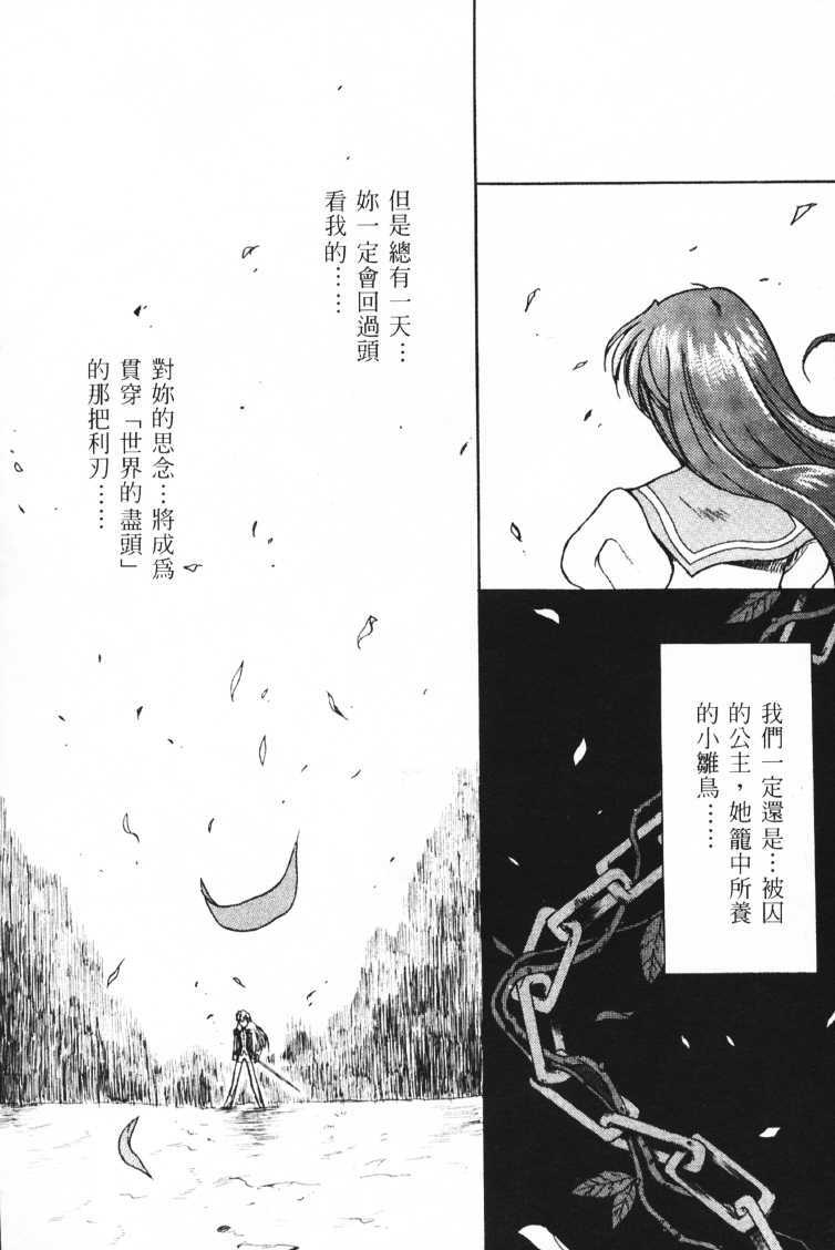 Jun'ai Shoujo Taizen | The Pure Girls (Various) [Chinese] page 150 full