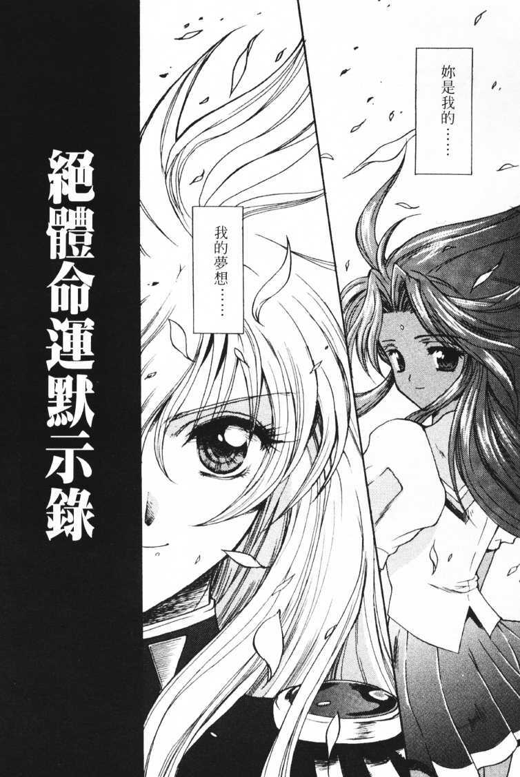 Jun'ai Shoujo Taizen | The Pure Girls (Various) [Chinese] page 151 full