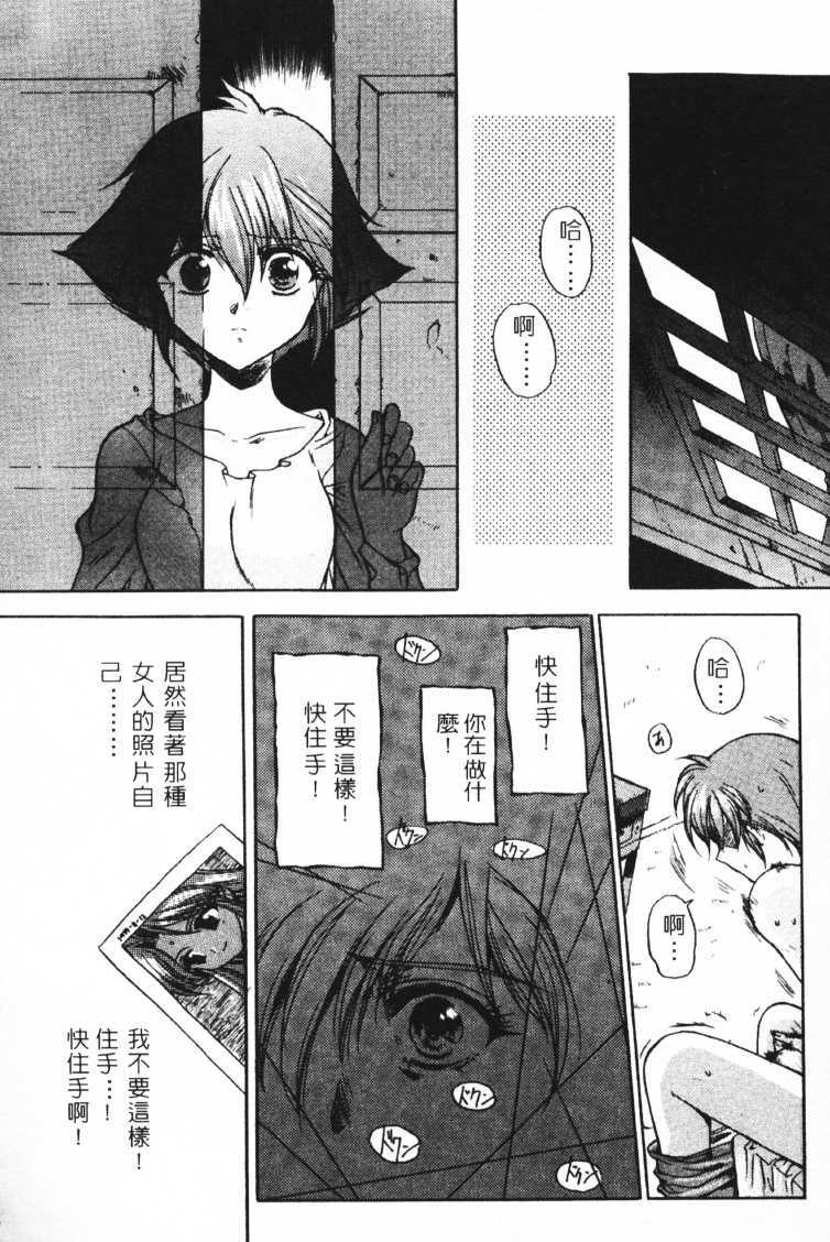 Jun'ai Shoujo Taizen | The Pure Girls (Various) [Chinese] page 156 full