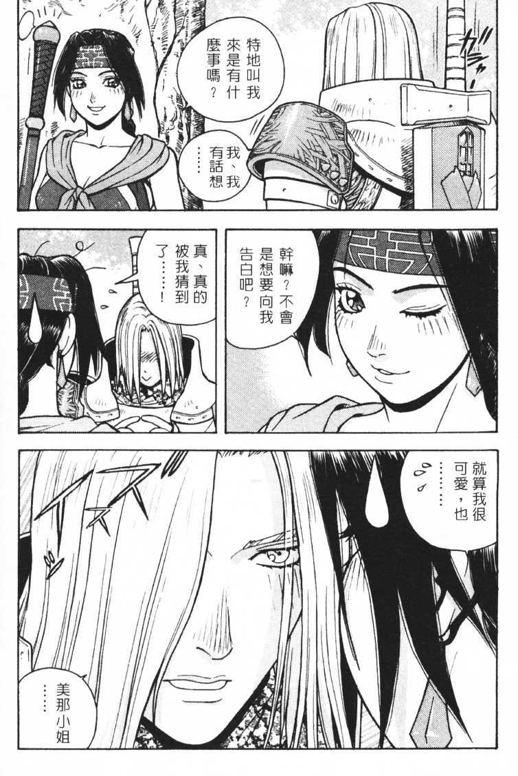 Jun'ai Shoujo Taizen | The Pure Girls (Various) [Chinese] page 22 full