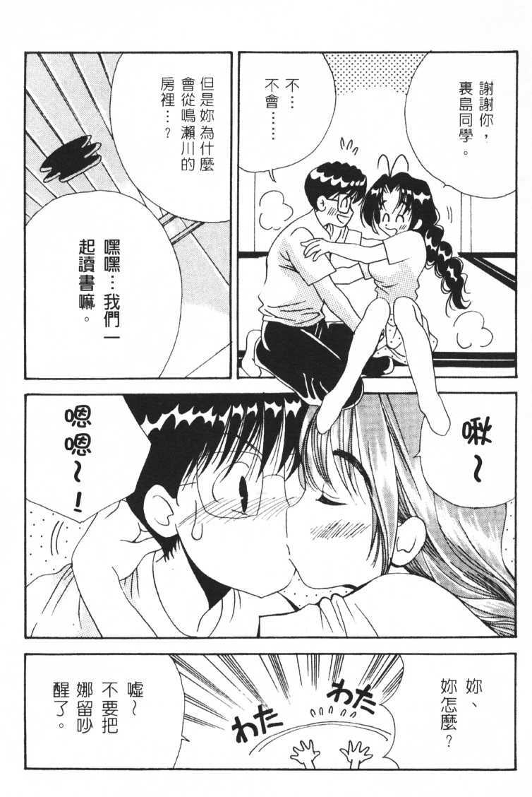 Jun'ai Shoujo Taizen | The Pure Girls (Various) [Chinese] page 7 full