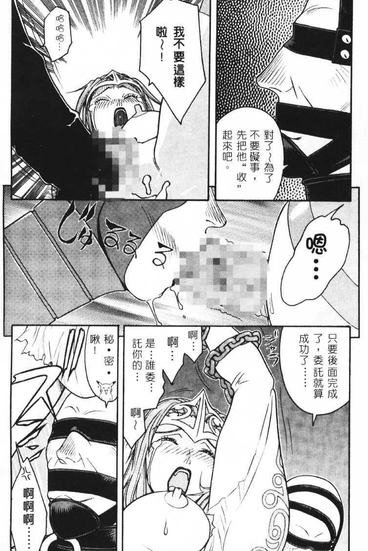 Jun'ai Shoujo Taizen | The Pure Girls (Various) [Chinese] page 74 full