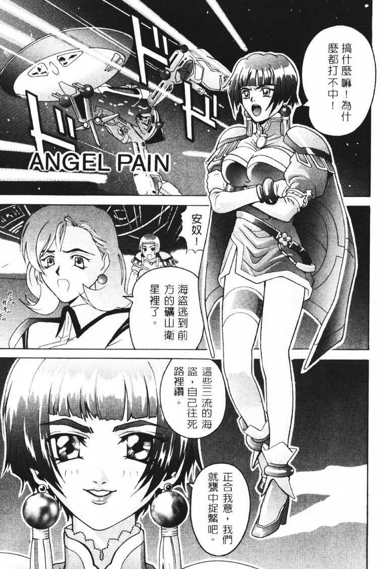 Jun'ai Shoujo Taizen | The Pure Girls (Various) [Chinese] page 78 full