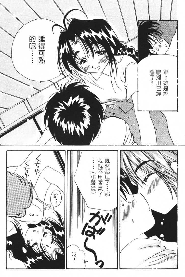 Jun'ai Shoujo Taizen | The Pure Girls (Various) [Chinese] page 8 full