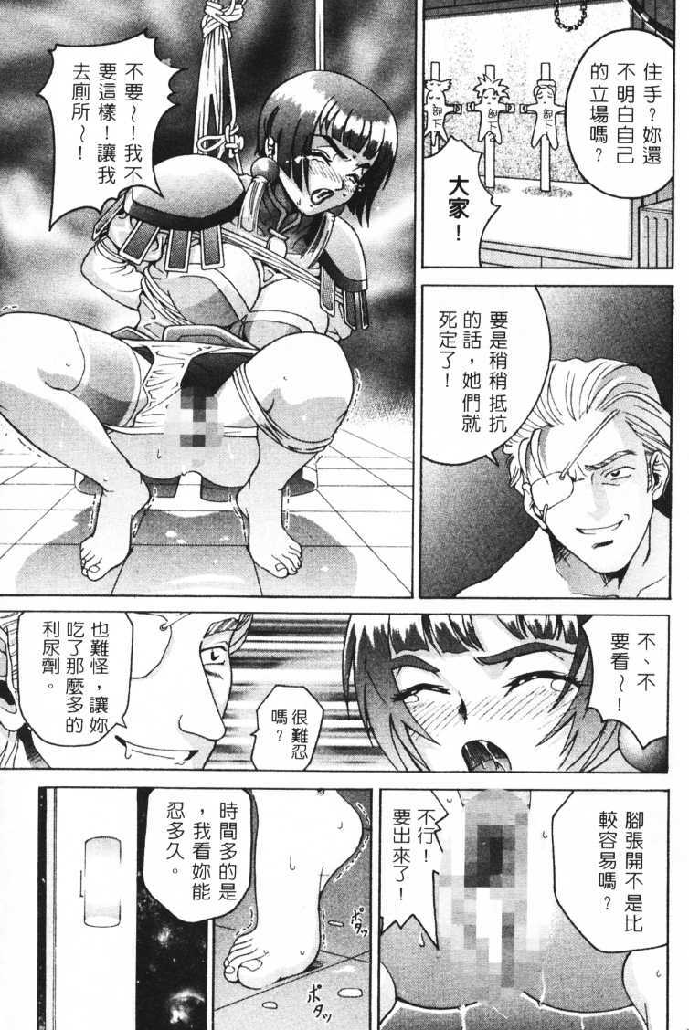 Jun'ai Shoujo Taizen | The Pure Girls (Various) [Chinese] page 80 full