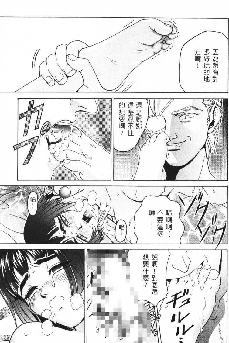 Jun'ai Shoujo Taizen | The Pure Girls (Various) [Chinese] page 94 full