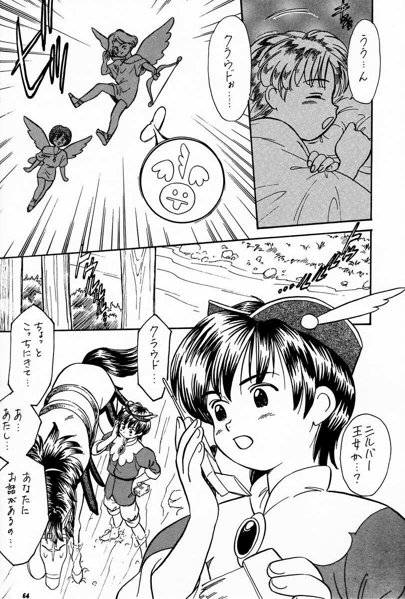 (C56) [Brook Studio (kosuke)] kosuke (Kogawa Masayoshi) Kanzen Sairoku Kojinshi Daisandan - Oudou (Various) page 63 full