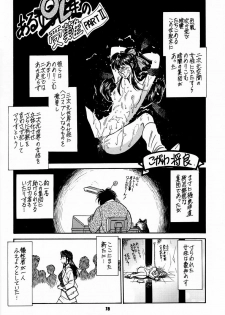 (C56) [Brook Studio (kosuke)] kosuke (Kogawa Masayoshi) Kanzen Sairoku Kojinshi Daisandan - Oudou (Various) - page 17
