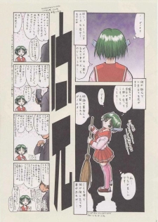 [Tsurikichi-Doumei] Tsurikichi Doumei no Color Book 3 (To Heart) - page 21