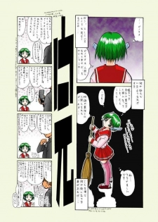 [Tsurikichi-Doumei] Tsurikichi Doumei no Color Book 3 (To Heart) - page 42