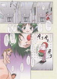 [Tsurikichi-Doumei] Tsurikichi Doumei no Color Book 3 (To Heart) - page 7