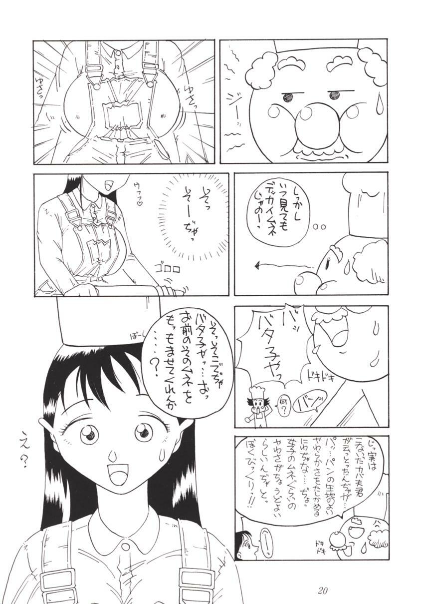 [Tsurikichi-Doumei (Various)] Nana Nin No Nan Demo-R (Various) page 19 full