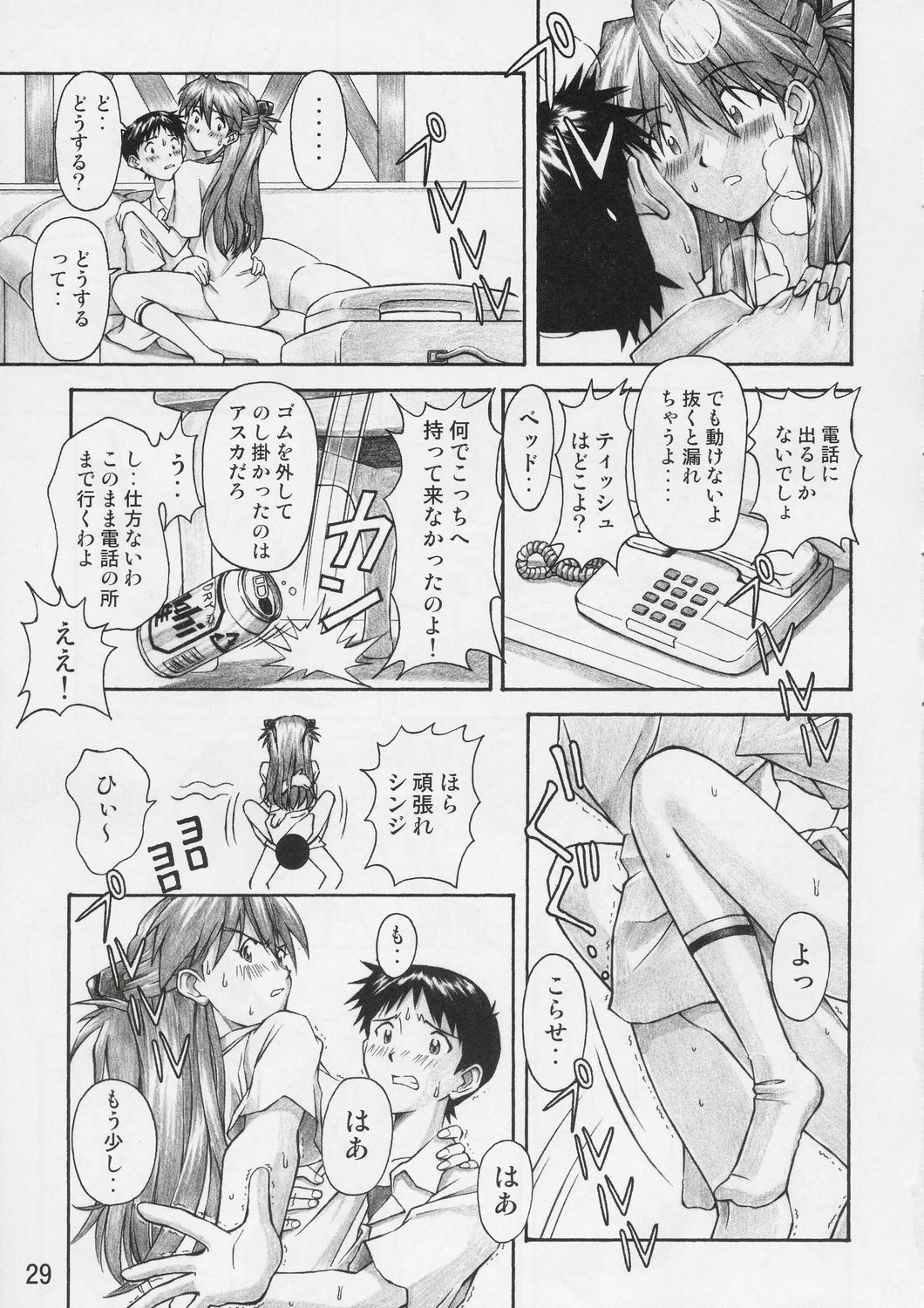 (C67) [TENGU NO TSUZURA (Kuro Tengu)] Asuka Trial (Neon Genesis Evangelion) page 28 full