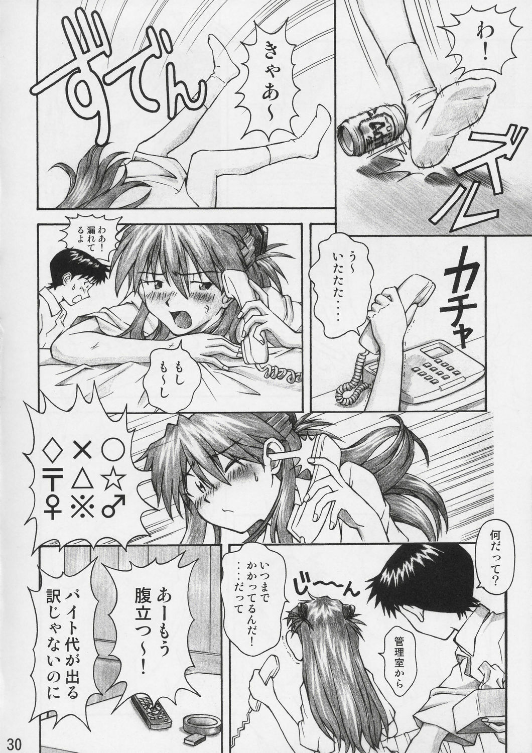 (C67) [TENGU NO TSUZURA (Kuro Tengu)] Asuka Trial (Neon Genesis Evangelion) page 29 full