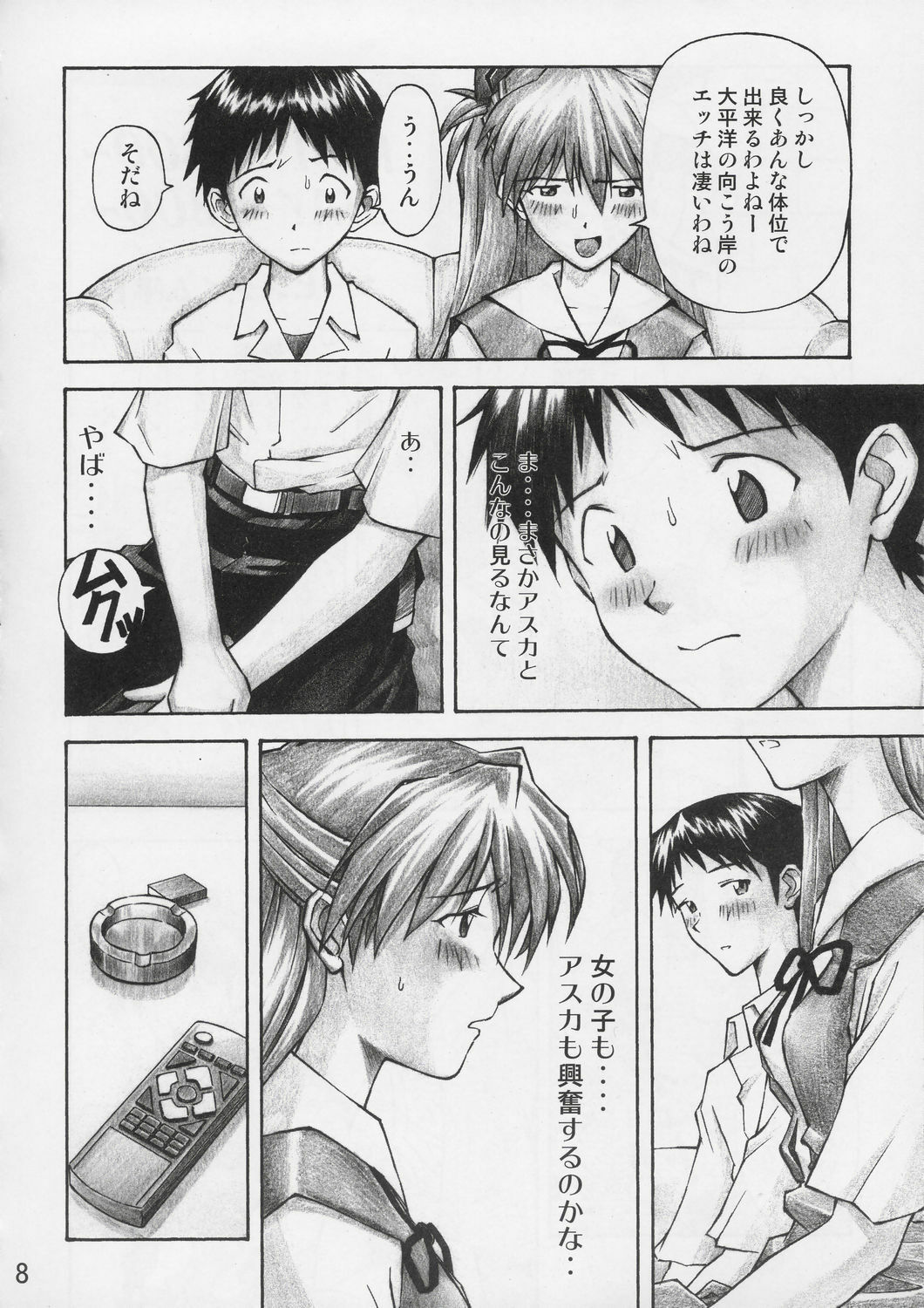 (C67) [TENGU NO TSUZURA (Kuro Tengu)] Asuka Trial (Neon Genesis Evangelion) page 7 full