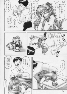 (C67) [TENGU NO TSUZURA (Kuro Tengu)] Asuka Trial (Neon Genesis Evangelion) - page 13
