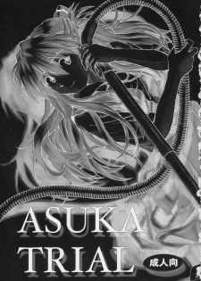 (C67) [TENGU NO TSUZURA (Kuro Tengu)] Asuka Trial (Neon Genesis Evangelion) - page 2